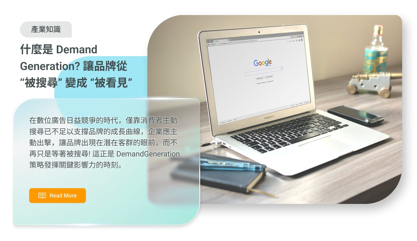 數位技術與廣告知識 2 Section 02 2