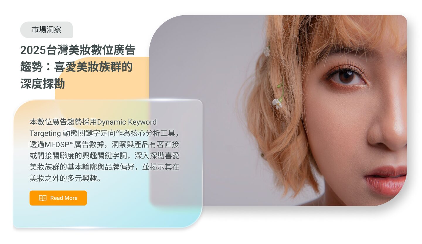 產業趨勢與市場洞察 3 Section 03 3