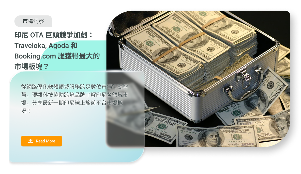 產業趨勢與市場洞察 1 Section 01 3