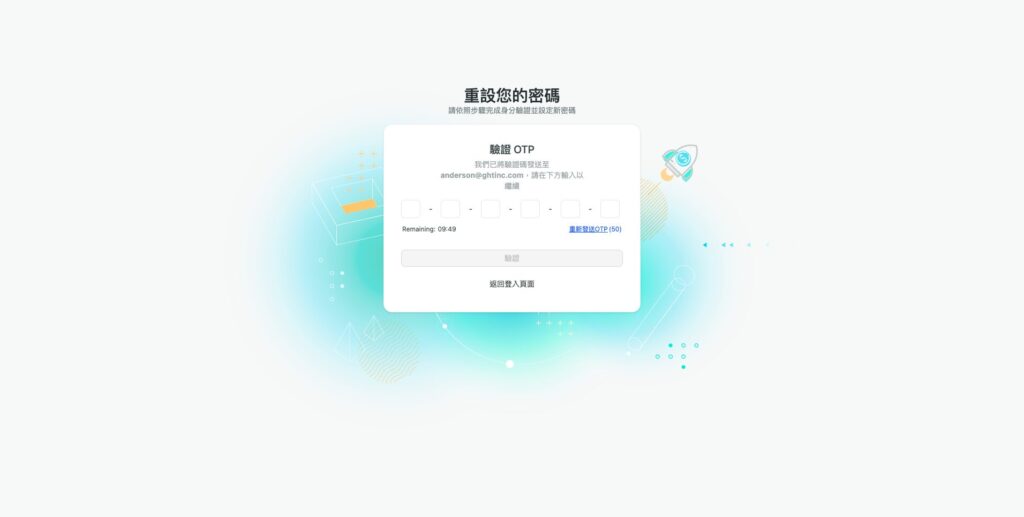 2. 忘記密碼:如何重設 DDKT Dashboard 登入密碼 2 DDKT OTP 驗證頁面,顯示驗證碼輸入欄位與具有 60 秒冷卻時間的重發按鈕