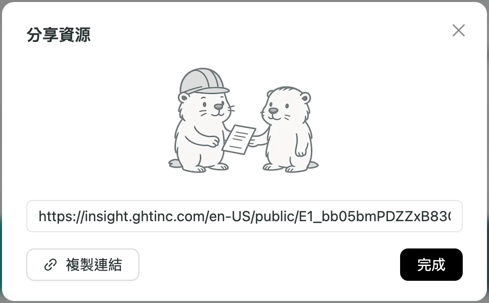 2. How to Re-run, Share, and Copy a DDKT Analysis 2 DDKT analysis report Share button and shareable link generation interface