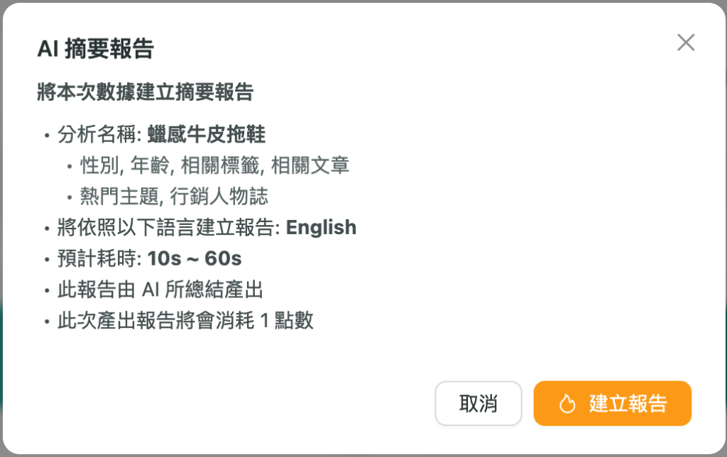 3. How to Generate an AI Summary Report in DDKT 1 DDKT analysis report top right corner showing the Summary with AI button used to generate an AI-powered summary report